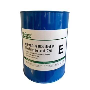 麦克维尔 冷冻油 E号油 18.9L/桶