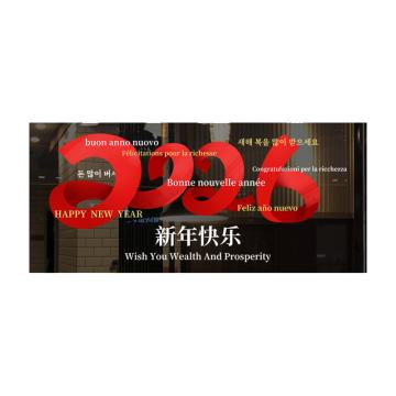 功成狮 2026新年快乐装饰静电贴宽120cm*高60cm GFUD2649