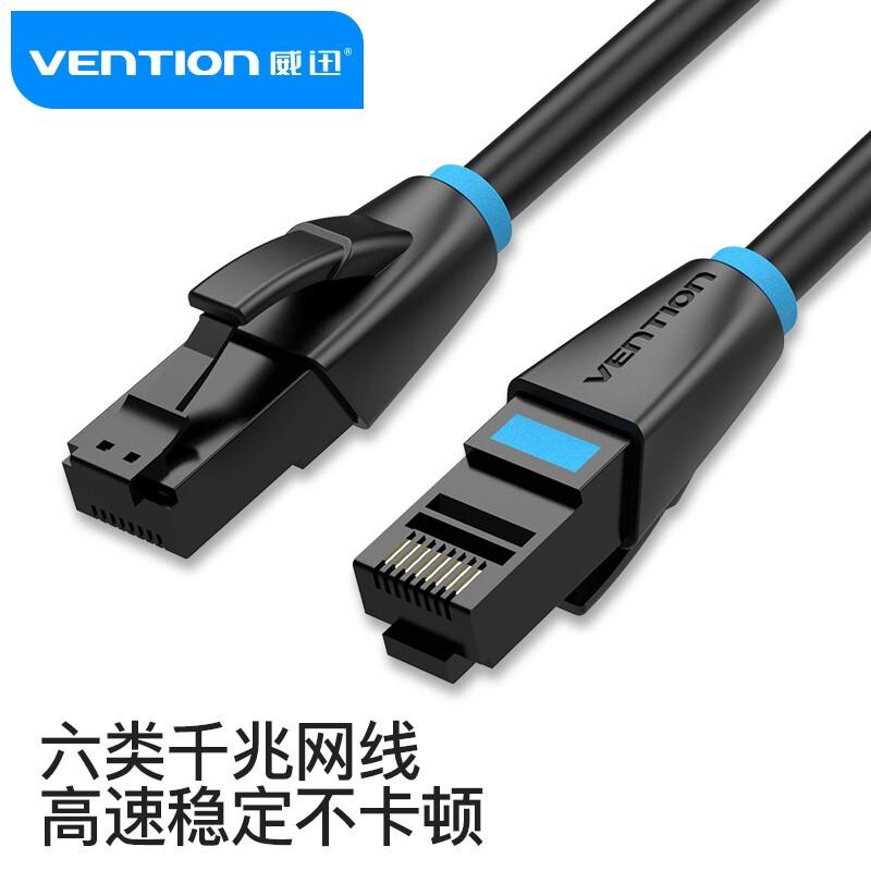 VENTION 威迅 六类非屏蔽圆线跳线 20米 IBKBQ黑色