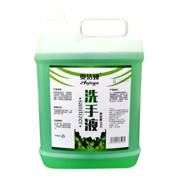 奥洁娅 芦荟洗手液纯天然植物皂化物/对氯间二甲苯酚0.16%-0.19%，杀菌率≥90%，抑菌率应≥50% 净含量≥ 5KG/瓶