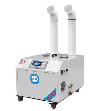 英鹏 防爆超声波加湿机大功率双管，加湿量24KG/H，220V，防爆等级ExdIIBT4 BAF-03YP24
