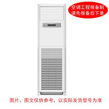HISENSE/海信 5P冷暖变频柜式空调380V，1级能效。一价全包(包10米铜管) 海信 KFR-125LW，1级能效