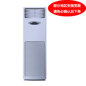 HAIER/海尔 5P冷暖机房专用基站空调380V KFR-120LW/71FAJ12。一价全包