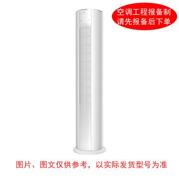TCL 3P冷暖变频柜式空调，标配外另收费 标机，KFR-72LW，1级能效
