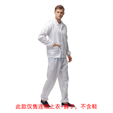 HYJJ 竖条纹上衣连帽防静电分体服(含衣帽裤) S-1107白色4XL