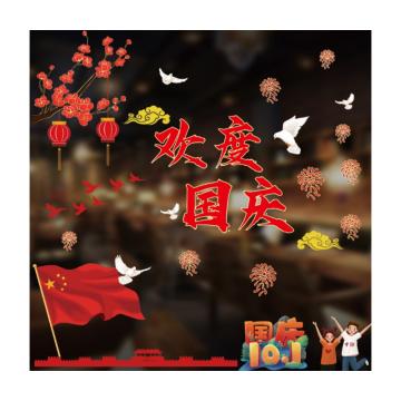 功成狮 玻璃窗贴GQWQ02排版平铺尺寸：50*70CM GFUD1723