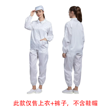 HYJJ 竖条洁净服白色 无帽 H-1121 XL码