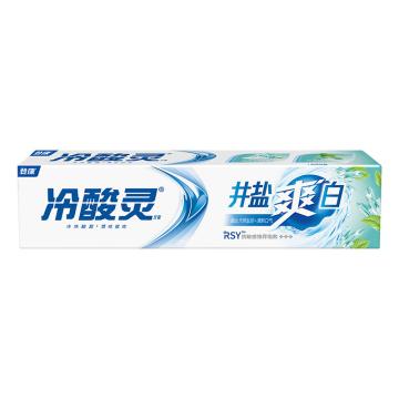 冷酸灵 牙膏冰爽薄荷 220克(全新) 井盐爽白抗敏感