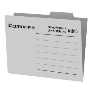 齐心 易分类分类夹A4 纸质 400PCS/件 A1810灰