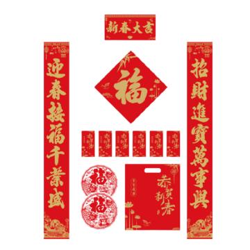 功成狮 春联福袋128g铜版纸 对联*1 福字*1 红包*6 窗花*2 礼袋*1 GFUD2986