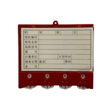 蓝巨人 磁性材料卡，A型，4位拨盘 100×88mm,强磁,红色,升级款
