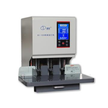 道顿 财务档案装订机 DC-1050
