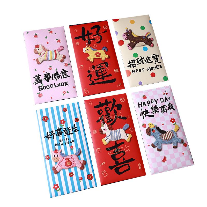 小如管家 马年卡通红包 HB2619彩色卡通马年（6款混装）