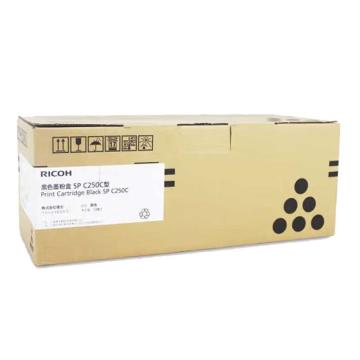 RICOH/理光 墨粉 SPC250C黑色