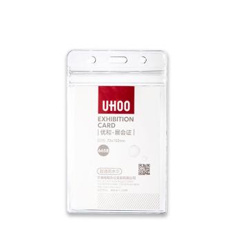 优和 PVC软质工作牌竖版中号 双面透明工作证胸牌工牌（48个/盒）(不带吊绳） 6658