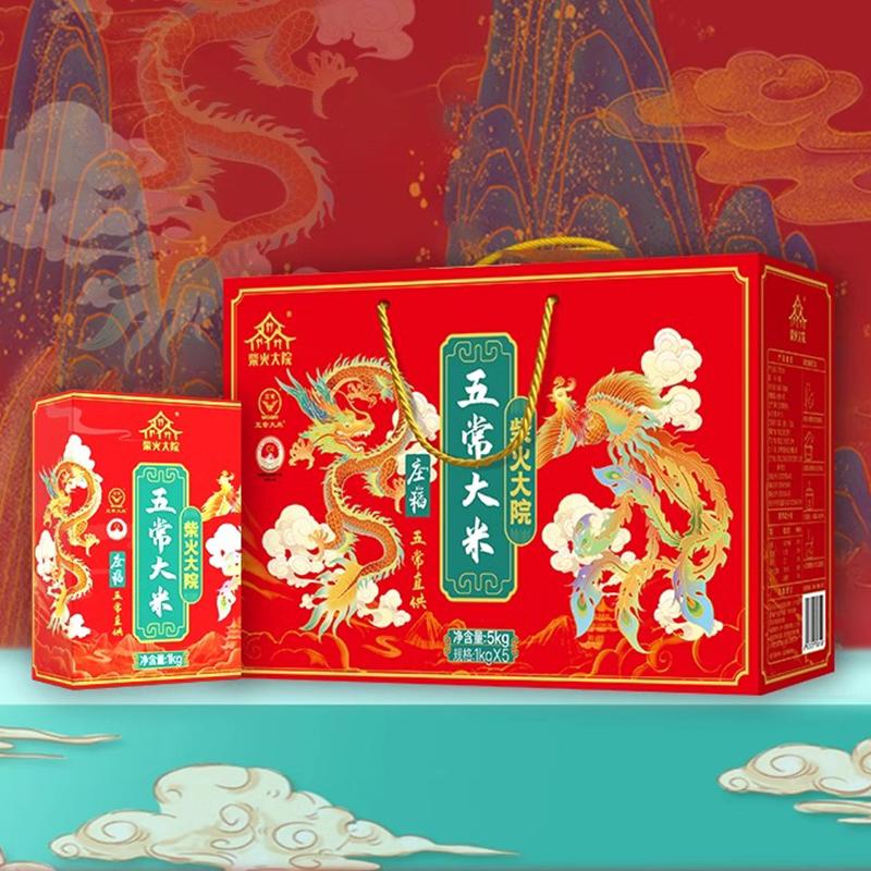 柴火大院 大米 庄稻五常大米1kg*5礼盒