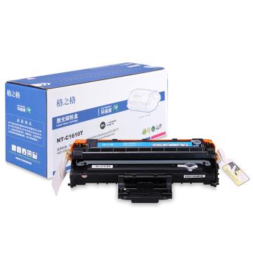格之格 硒鼓适用Samsung ML-1610/ML-1615series/ML-2010/ML-2010R/ML-2010P/ML-2010PR NT-C1610T