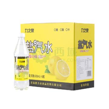 力之泉 柠檬味盐汽水纸箱装 盐汽水600ML*8瓶 纸箱装 单位：箱