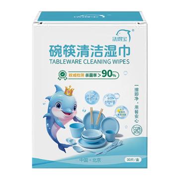 洗得宝 碗筷清洁湿巾30片/盒 XSB-WKSJ3554