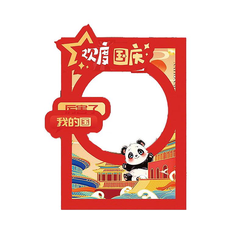 月桐 国庆氛围场景装饰KT展板定制款【欢度国庆B】相框宽约1.4m 高约1.8m YT-XCXZ0777
