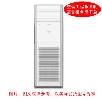 格力 5P以上定频冷暖柜式空调包10米铜管 RF16WQ