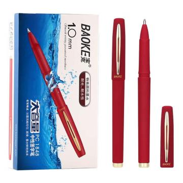 宝克 大容量1.0拔帽中性笔签字笔1.0MM 磨砂笔杆 PC1848 红色
