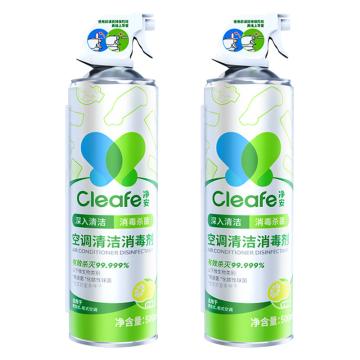 净安 空调消毒清洁剂 (柠檬香)500ml×2