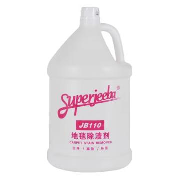 白云清洁 地毯除渍剂3.78L/瓶 4瓶/箱 JB110 单位：箱(限万物云）