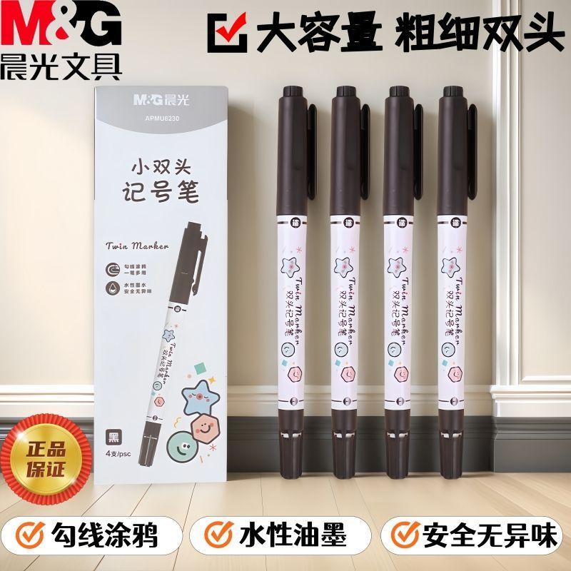 MG 水性记号笔小双头黑色/4支/盒 APMU6230