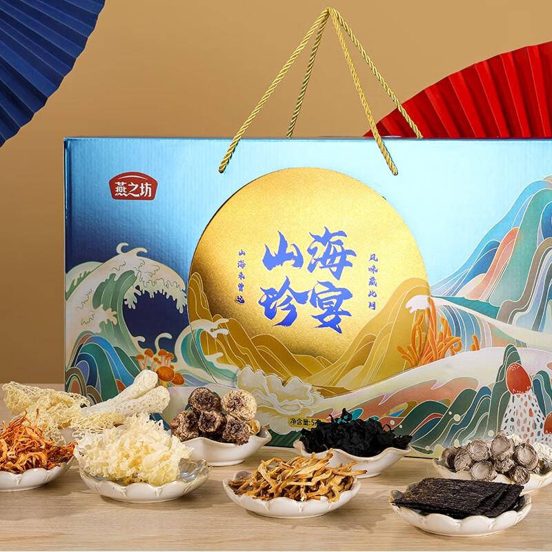 燕之坊 杂粮礼盒 山海珍宴礼盒578g