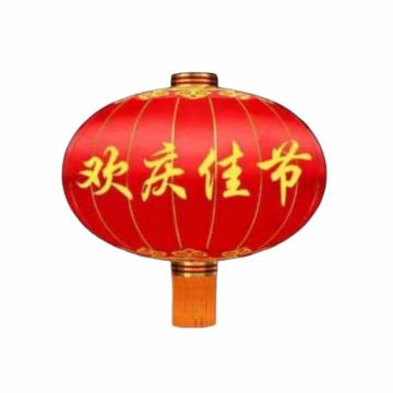 功成狮 大红灯笼180型直径约120厘米，单个灯笼印“欢度佳节”，铁口缎面，不含灯 GFUD2880