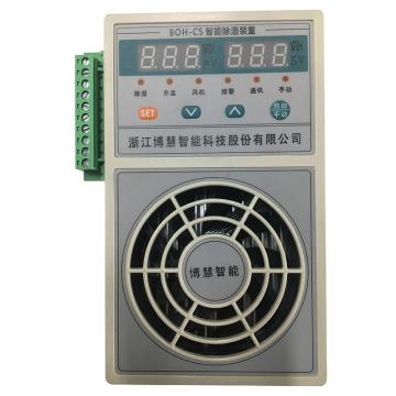 慧畅湿 电柜用一体式智能抽湿器45W，24小时出水量320ML，有效除湿空间0.5-3.5m3 BOH-CS45