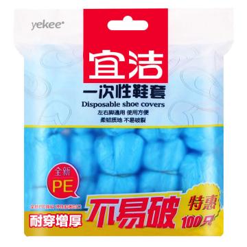 宜洁 一次性PE鞋套100只/包 Y-9776