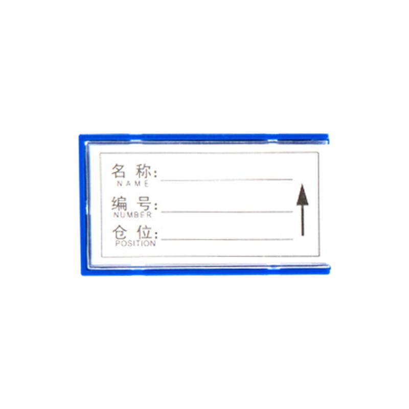 京图尚冠 货架标签全磁40*70mm TE798