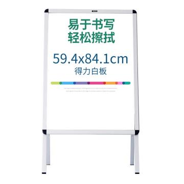 deli/得力 立式海报框白板594*841mm（银色） 8790