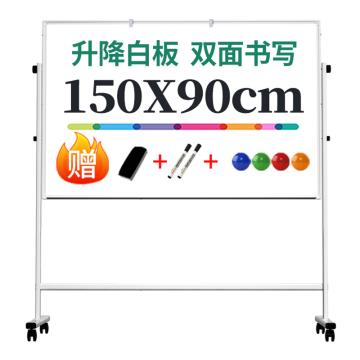 deli/得力 H型架可升降双面白板1500*900mm(灰色) 33623