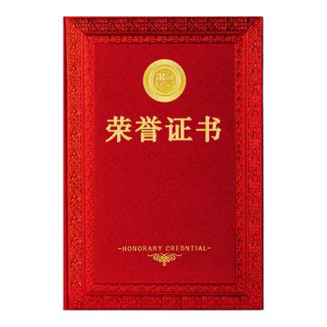 deli/得力 12k荣誉证书红色 24839