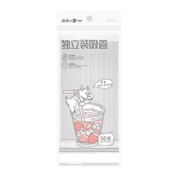 宜洁 一次性独立装吸管50支/包 Y-9912