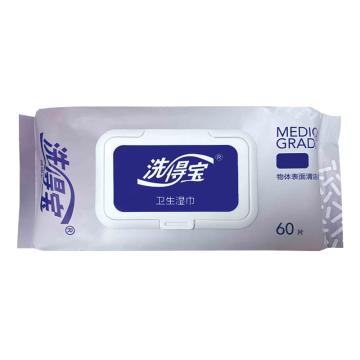 洗得宝 季铵盐卫生湿巾60片/包 XDB-WSSJ0379