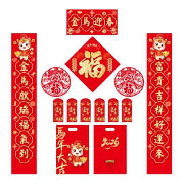 功成狮 春联福袋-彩印128g彩印 对联*1 横批*1 福字*1 红包*6 窗花*2 礼袋*1 GFUD2919
