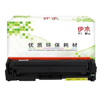 伊木 CF502A黄色兼容鼓粉盒 YM-CF502A