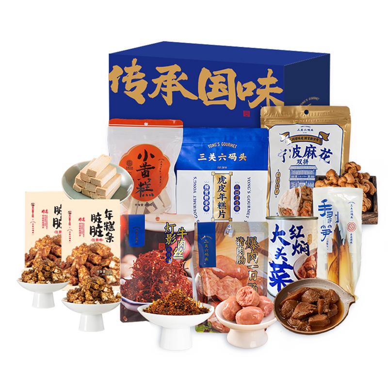 三关六码头 零食1230g 传承国味礼盒