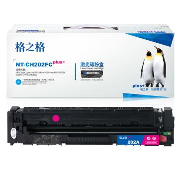 格之格 硒鼓红 适用HP Colour M254dw/M254nw/M281FDN/M281FDW/M280NW NT-CH202FMplus+