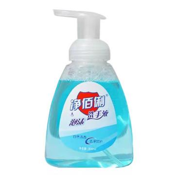净佰俐 洗手液 泡沫 300ml/瓶（一件代发）