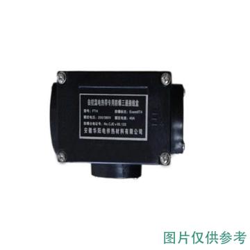 皖华阳 接线盒防爆三通 防爆三通接线盒