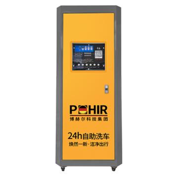 POHIR/博赫尔 商用自助扫码洗车机 2.2KW单系统智核旗舰版+悬臂