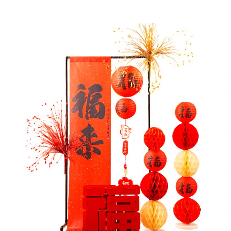 月桐 春节条幅挂布落地摆件福来款式 挂布1+烟花2+新年灯笼卡片1+蜂窝球立柱2+立体福字1+支架1 YT-MGJ65
