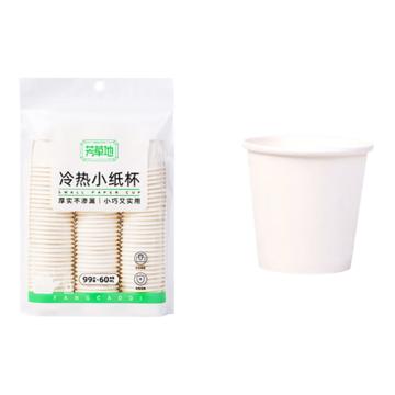芳草地 一次性小纸杯3G5764 99只 3G5764