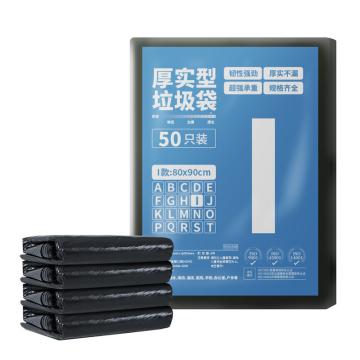 随新 物业垃圾袋黑色 单面1.5丝 I15物业垃圾袋 80*90cm