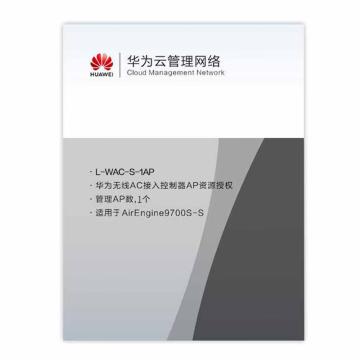 HUAWEI/华为 无线AP软件无线接入控制器AP资源授权软件(1 AP)（适用于AirEngine9700S-S） L-WAC-S-1AP